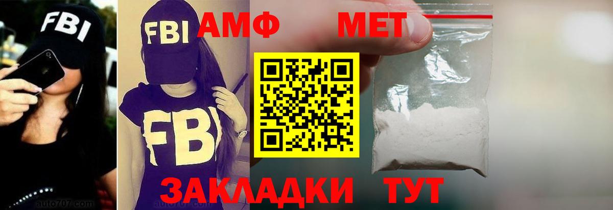 Amphetamine Premium Мончегорск