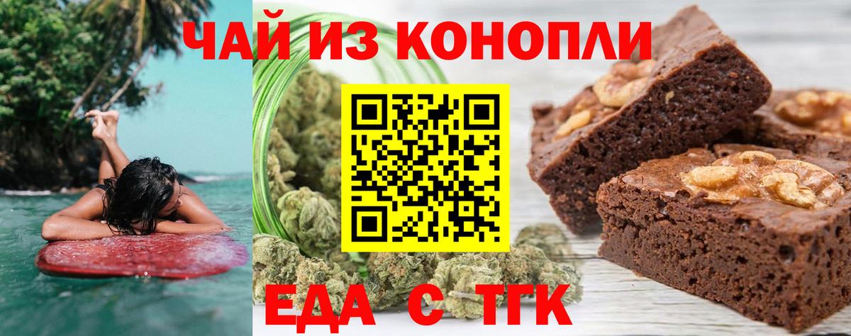 Мончегорск  Еда ТГК марихуана  Вход с VPN 
