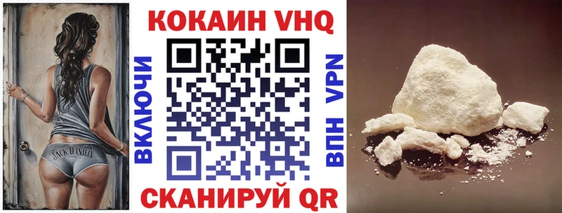 COCAIN VHQ Мончегорск