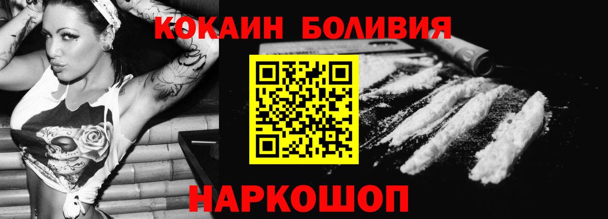 Cocaine 99% Мончегорск