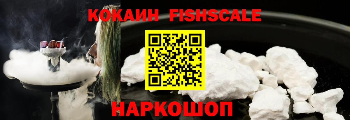 Мончегорск  КОКАИН 99%  COCAIN  Cocaine Columbia  Вход с VPN 