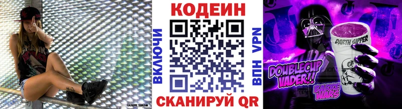 Кодеин напиток Lean (лин)  Мончегорск 
