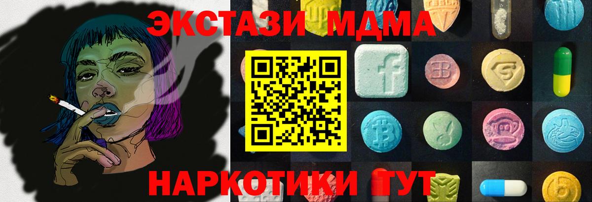 Ecstasy ешки  Вход с VPN  Ecstasy  продажа наркотиков  Мончегорск 