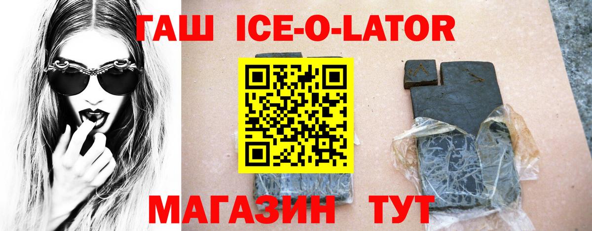 ГАШИШ хэш Мончегорск