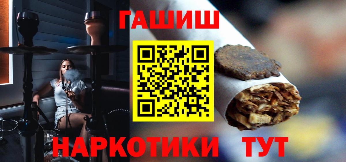 Мончегорск  ГАШИШ Premium  ГАШ  Вход с VPN 