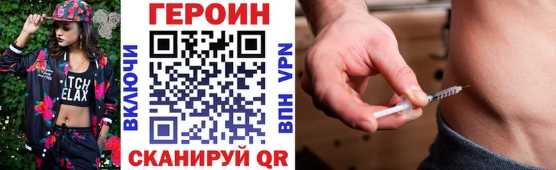 ГЕРОИН хмурый  Мончегорск 