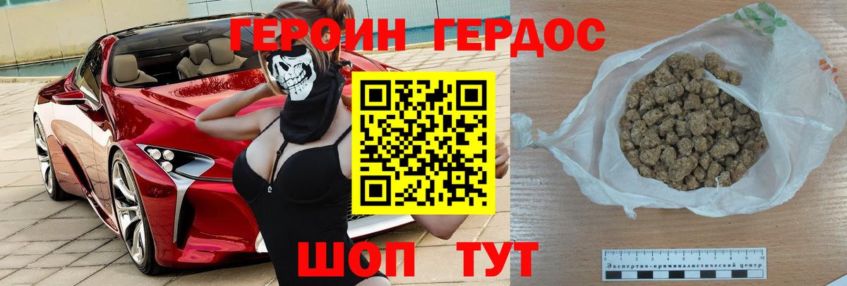Мончегорск  ГЕРОИН Heroin  Вход с VPN 