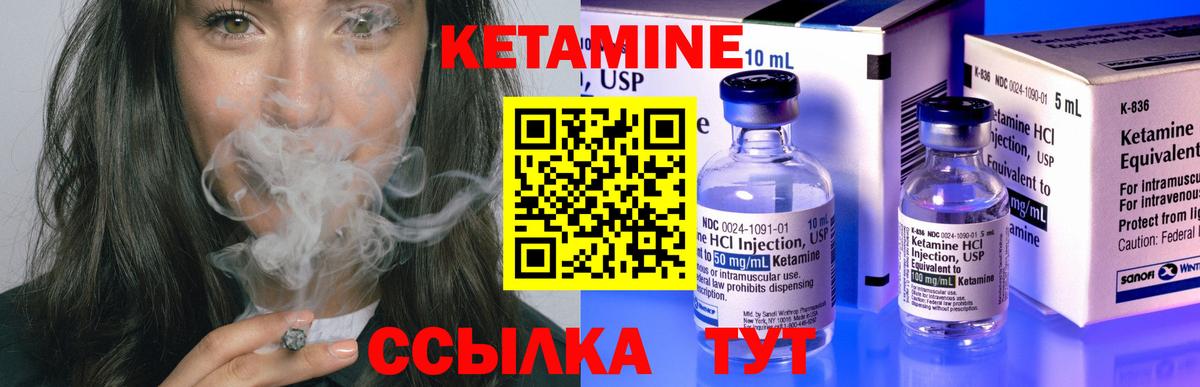 Кетамин VHQ Мончегорск