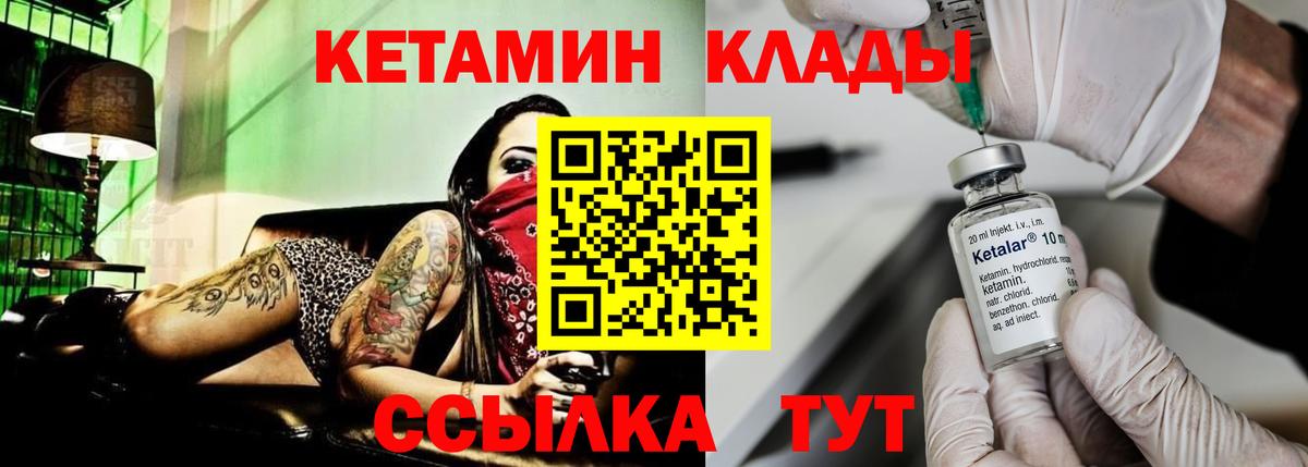 Мончегорск  КЕТАМИН VHQ  Кетамин VHQ  Вход с VPN 