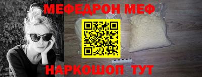 меф VHQ Обнинск