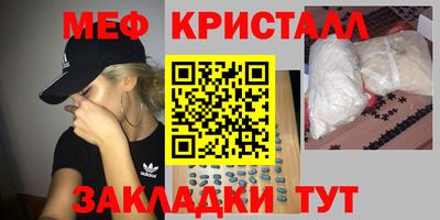 меф VHQ Обнинск