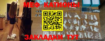 меф VHQ Обнинск