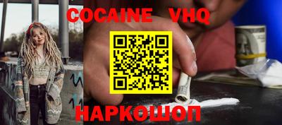 меф VHQ Обнинск