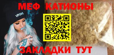 меф VHQ Обнинск