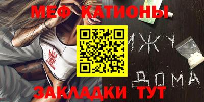 меф VHQ Обнинск