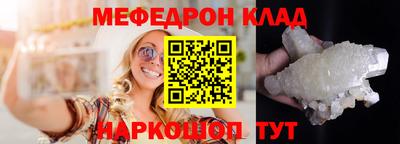 меф VHQ Обнинск