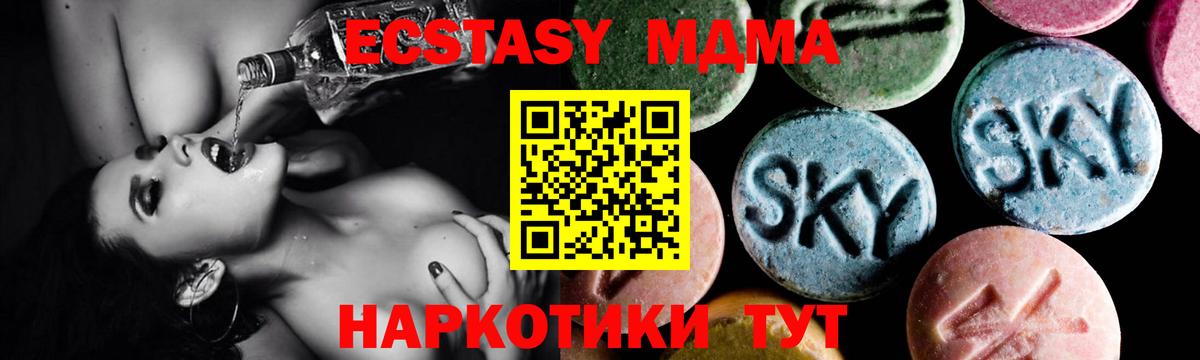 Мончегорск  МДМА Molly  MDMA Molly  Вход с VPN 