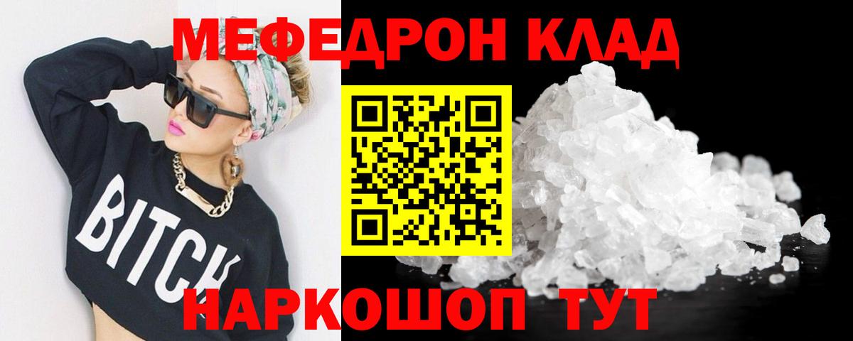 Мефедрон мука Мончегорск
