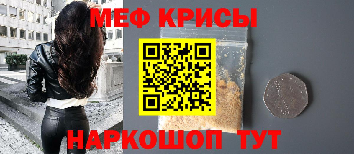 Меф VHQ  блэк спрут как войти  МЯУ-МЯУ  Мончегорск  МЕФ 4 MMC  Меф  Вход с VPN 