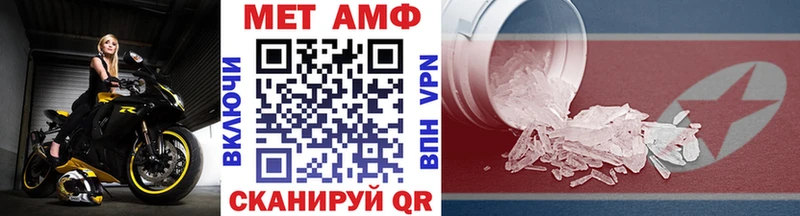 МЕТАМФЕТАМИН кристалл Мончегорск