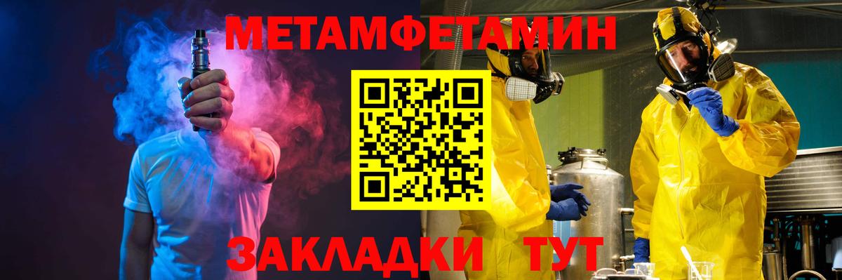 Метамфетамин Methamphetamine  Метамфетамин Methamphetamine  Вход с VPN  Мончегорск 