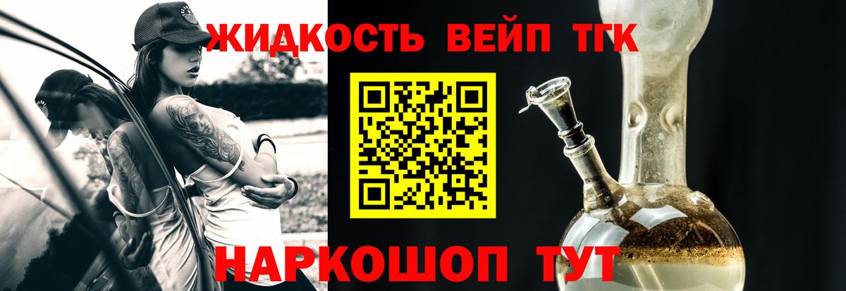 Дистиллят ТГК гашишное масло  ТГК жижа  Мончегорск  Вход с VPN 