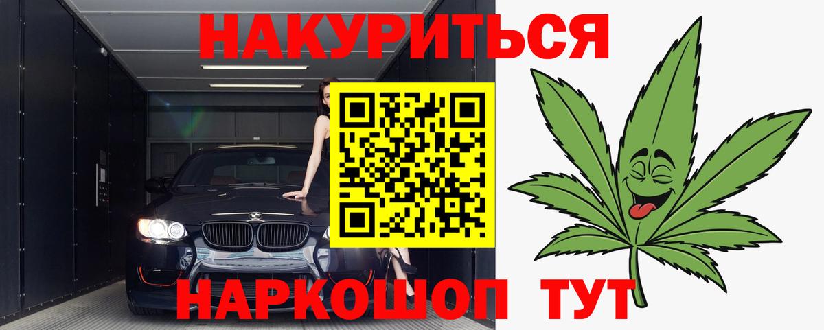 Канабис Ganja  Вход с VPN  Каннабис THC 21%  Мончегорск 